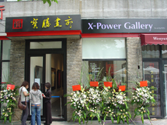 The Frontier Art - X-Power Gallery, Beijing