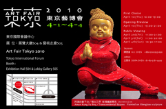 Tokyo Art Fair