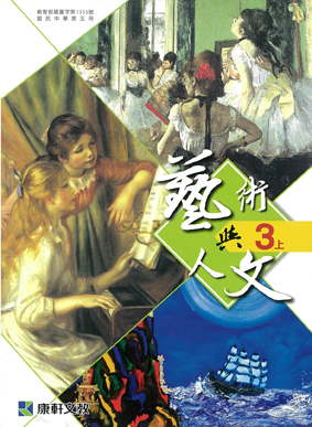 the Junior High textbook - Art and Humanities 3