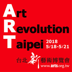 Art Revolution Taipei 2018　第八屆 台北新藝術博覽會