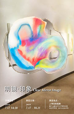 Clear Mirror ~Transparency‧Image, Lee Sun-Don + MaSingLingLuna, Art and Architecture Cross-border Cooperation