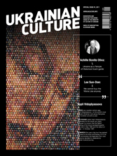 Ukrainian Culture magazine