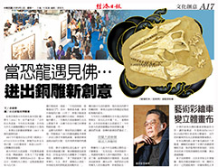 Economic Daily News When Dinosaurs Met Buddha... Flaring New Ideas on Bronze