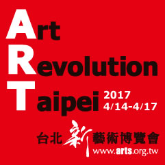 Art Revolution Taipei 2017　第七屆 台北新藝術博覽會